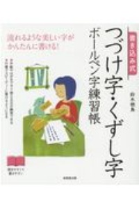 ボールペン 500円 本 雑誌の人気商品 通販 価格比較 価格 Com