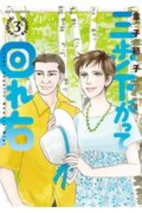 グランマの憂鬱 高口里純の少女漫画 Bl Tsutaya ツタヤ グランマの憂鬱 高口里純の少女漫画 Bl Tsutaya ツタヤ