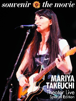 souvenir　the　movie　〜MARIYA　TAKEUCHI　Theater　Live〜　（Special　Edition）