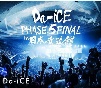 Da－iCE　HALL　TOUR　2016　－PHASE　5－　FINAL　in　日本武道館