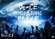 Da－iCE　HALL　TOUR　2016　－PHASE　5－　FINAL　in　日本武道館