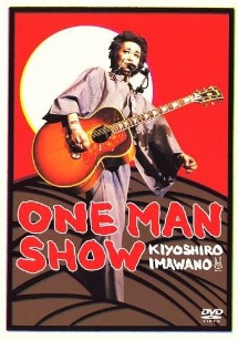 Ｏｎｅ　Ｍａｎ　Ｓｈｏｗ