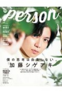 ＴＶガイド　ＰＥＲＳＯＮ