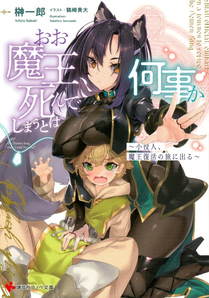 榊一郎 おすすめの新刊小説や漫画などの著書 写真集やカレンダー Tsutaya ツタヤ