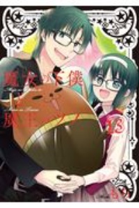 このアーティストの作品を見た人はこんな作品も見ています Book 異種族レビュアーズ 青木恭子 異種族レビュアーズ Masha New Book 魔女の下僕と魔王のツノ 青木恭子 魔女の下僕と魔王のツノ もち New Book 29歳独身中堅冒険者の日常