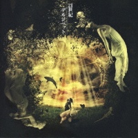 21世紀/Der Zibet - 販売CD｜TSUTAYA レンタル・販売 商品在庫検索