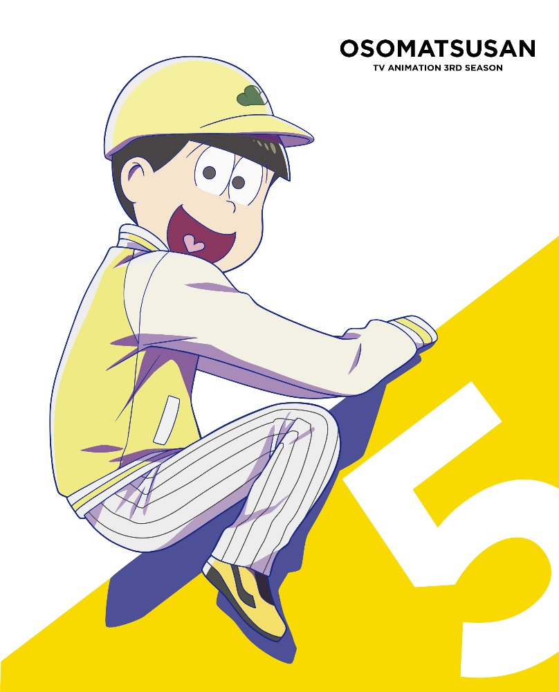 おそ松さん 第3期 第5松 本 漫画やdvd Cd ゲーム アニメをtポイントで通販 Tsutaya オンラインショッピング