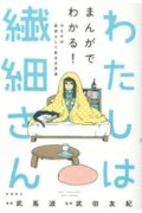 マンガでわかる すぐ不安になってしまう が一瞬で消える方法 森下えみこの本 情報誌 Tsutaya ツタヤ