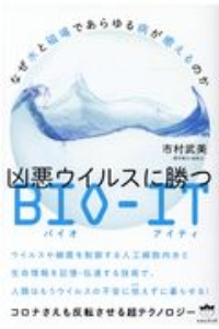 一杯の珈琲から見える 地球に隠された秘密と真実 一宮唯雄の本 情報誌 Tsutaya ツタヤ