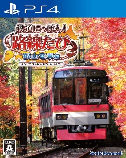 鉄道にっぽん！路線たび　叡山電車編