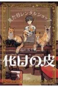 すべて の作品一覧 32件 Tsutaya ツタヤ T Site