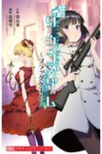 高畑ゆき おすすめの新刊小説や漫画などの著書 写真集やカレンダー Tsutaya ツタヤ