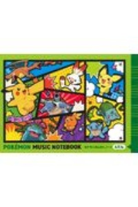 ポケモンおんがくノート（４だん）　ＰＯＫＥＭＯＮ　ＭＵＳＩＣ　ＮＯＴＥＢＯＯＫ