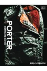 吉田カバン完全ＢＯＯＫ　ＰＯＲＴＥＲ　ＣＯＭＰＬＥＴＥ　ＢＯＯＫ　Ｂｅｇｉｎ特別編集