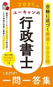 イングリッシュ モンスターの最強英語術 菊池健彦の本 情報誌 Tsutaya ツタヤ