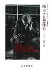 夢小説 闇への逃走 他一篇 シュニッツラーの小説 Tsutaya ツタヤ