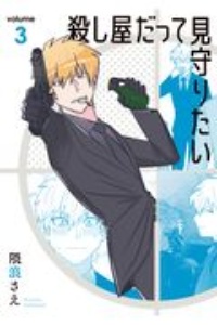 推しが兄になりました（1）/隈浪さえ - 販売コミック｜TSUTAYA