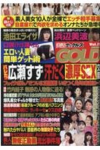 実話ナックルズＧＯＬＤ