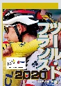 ツール・ド・フランス2020　スペシャルBOX