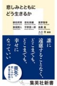 柳田邦男 おすすめの新刊小説や漫画などの著書 写真集やカレンダー Tsutaya ツタヤ