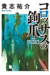 クリムゾンの迷宮 本 コミック Tsutaya ツタヤ