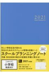 新 みんなのどうとく 教師用指導書 指導編 永田繁雄の本 情報誌 Tsutaya ツタヤ