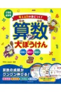 特集1 宅間守精神鑑定書 を読む 飢餓陣営の本 情報誌 Tsutaya ツタヤ