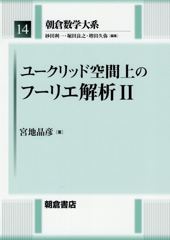 技術者のための高等数学 線形代数とベクトル解析 ア ウィン クラの本 情報誌 Tsutaya ツタヤ