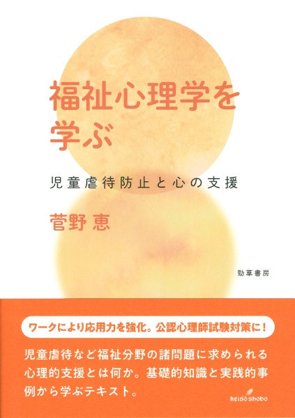 女に生まれてよかった と心から思える本 水島広子の小説 Tsutaya ツタヤ