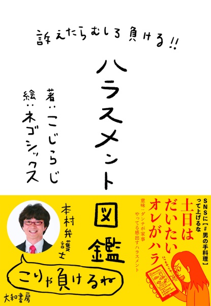 ハケンの麻生さん 仲川麻子の漫画 コミック Tsutaya ツタヤ