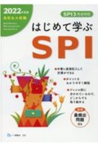 明快! SCOA総合適性検査 51WysiJeGWL._AC_SY200_QL15_.jpg