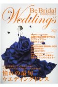 Ｂｅ　Ｂｒｉｄａｌ　ＨＩＲＯＳＨＩＭＡ　Ｗｅｄｄｉｎｇ’ｓ　２０２１