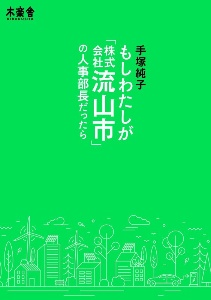 さよならタマちゃん 武田一義の漫画 コミック Tsutaya ツタヤ