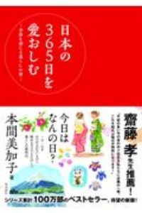 ワルガキと魔女の転校生 香月日輪の絵本 知育 Tsutaya ツタヤ