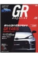 GR　magazine(5)