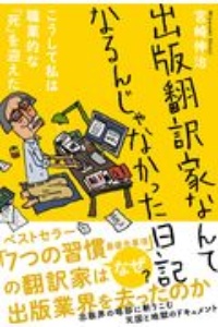 警備員日記 手塚正己の小説 Tsutaya ツタヤ