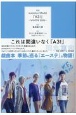戯曲MANKAI　STAGE『A3！』WINTER2020　WINT
