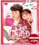 親愛なる判事様　スペシャルプライス　DVD－BOX2