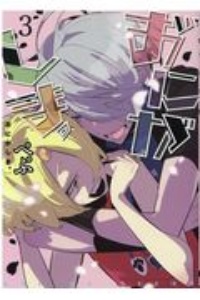 白アリッッ ぺぷの少女漫画 Bl Tsutaya ツタヤ