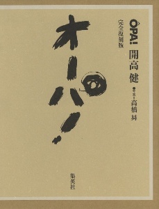 【中古】 ある発言/技術と人間/高橋昇（１９２６ー） 中古】 ある発言/技術と人間/高橋昇（1926ー）