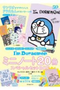 Ｉ’ｍ　Ｄｏｒａｅｍｏｎミニノート２０冊スペシャルセットＢＯＸ