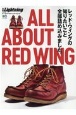 All　About　REDWING　別冊Lightning235