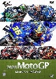 2020MotoGP　MotoGP　クラス年間総集編