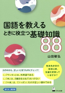 小和田くんに隙はない 飯田さんの学園事件簿 ミステリーズ 萩原麻里のライトノベル Tsutaya ツタヤ