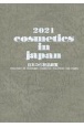 Cosmetics　in　Japan　日本の化粧品総覧　2021