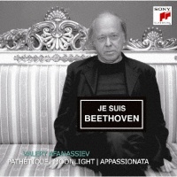 ベートーヴェン：ピアノ・ソナタ「悲愴」「月光」「熱情」