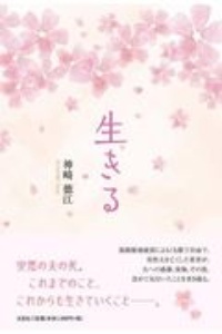 中学時代にしておく50のこと 中谷彰宏の絵本 知育 Tsutaya ツタヤ 枚方 T Site