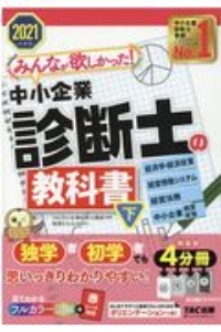 人間関係がなんだかうまくいかない ときに読む本 斎藤茂太の小説 Tsutaya ツタヤ