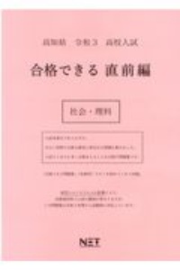 高知県公立高校入試過去問題 21 英語リスニング問題音声データ対応 4年間 本 情報誌 Tsutaya ツタヤ