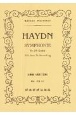 ハイドン／交響曲「驚愕」